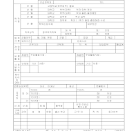 입사지원서 (1) 입사지원서 (1)